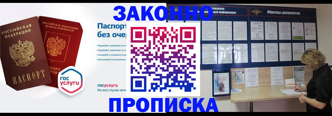 временная регистрация госуслуги в Данкове