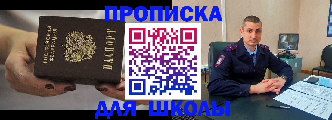 прописка в Данкове