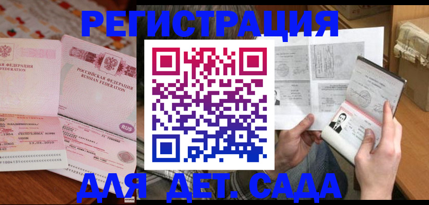 временная регистрация 2025 в Данкове