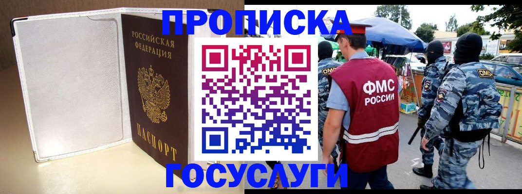 прописка для военкомата в Данкове